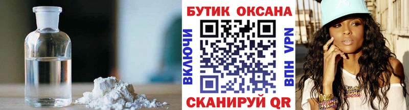 БУТИРАТ BDO 33%  Мензелинск 
