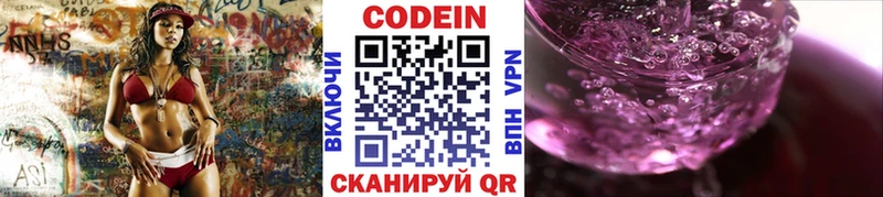 это телеграм  Мензелинск  Codein Purple Drank 