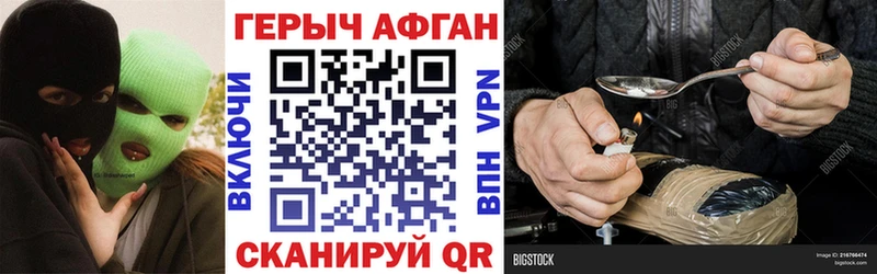 Героин герыч  как найти закладки  даркнет клад  Мензелинск 