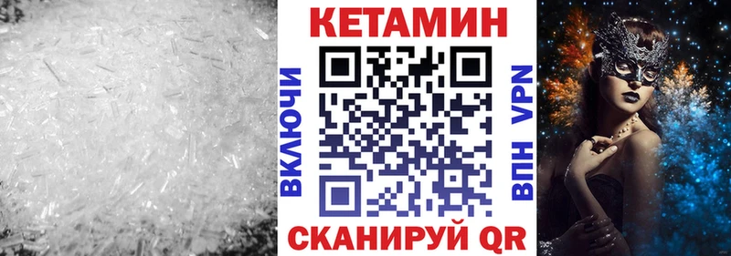 закладка  Мензелинск  Кетамин ketamine 