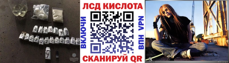 купить закладку  Мензелинск  LSD-25 экстази кислота 